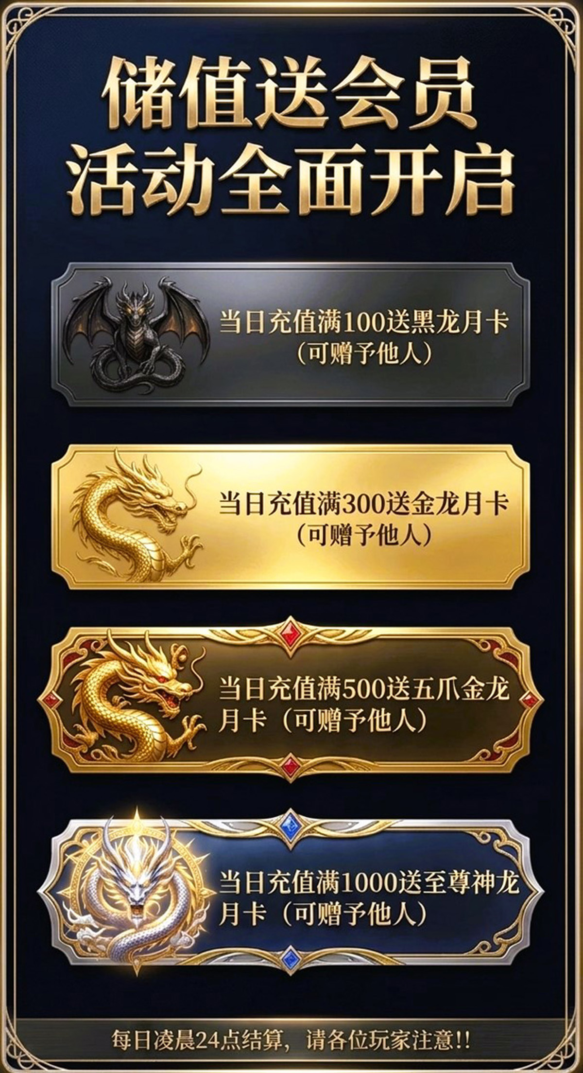 充值活动